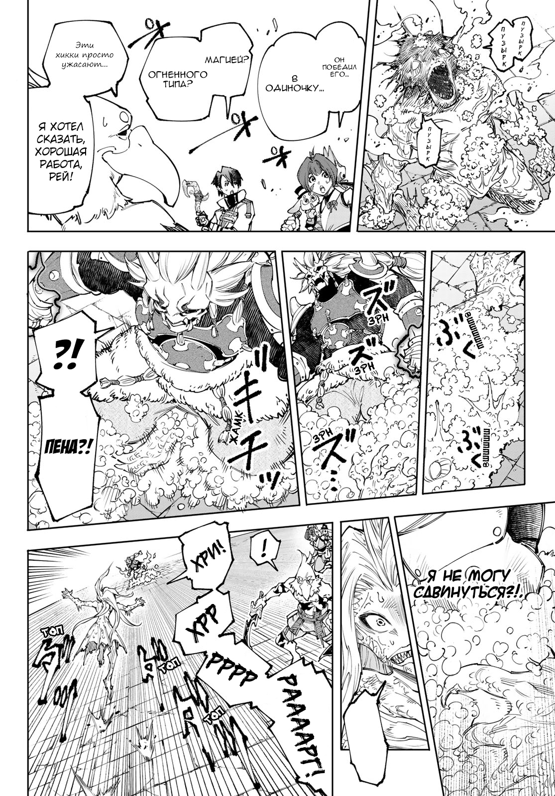 Read Рубеж Шангри-Ла любитель игрошлака бросает вызов топ игре Manga Online