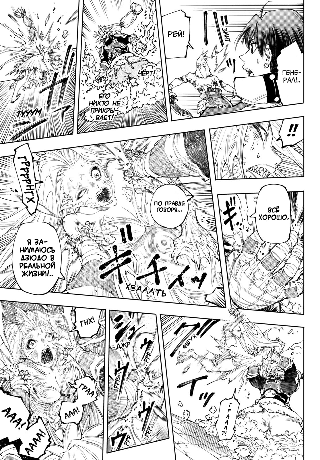 Read Рубеж Шангри-Ла любитель игрошлака бросает вызов топ игре Manga Online