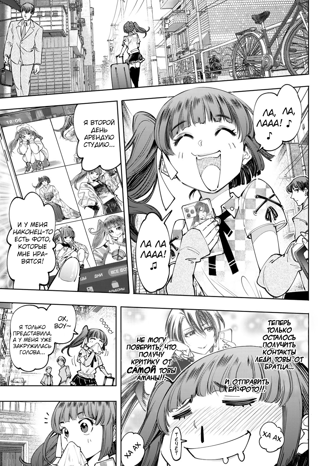 Read Рубеж Шангри-Ла любитель игрошлака бросает вызов топ игре Manga Online