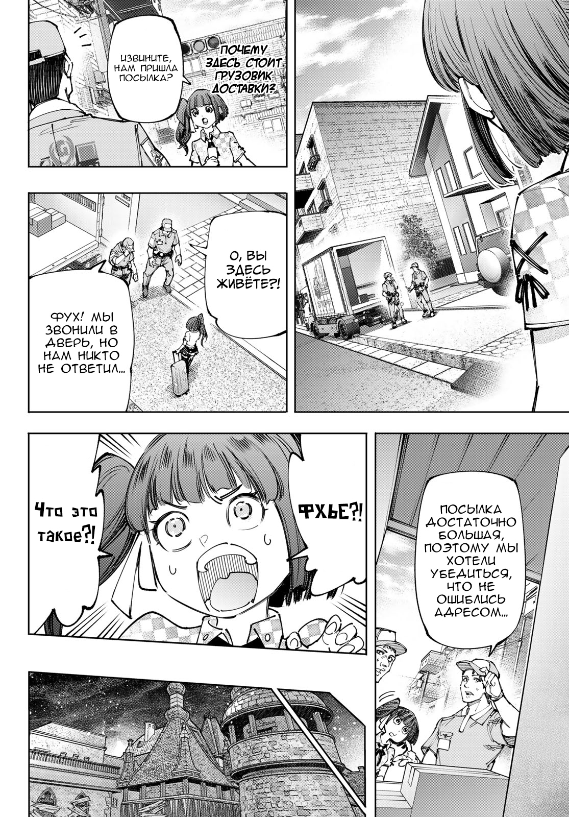 Read Рубеж Шангри-Ла любитель игрошлака бросает вызов топ игре Manga Online