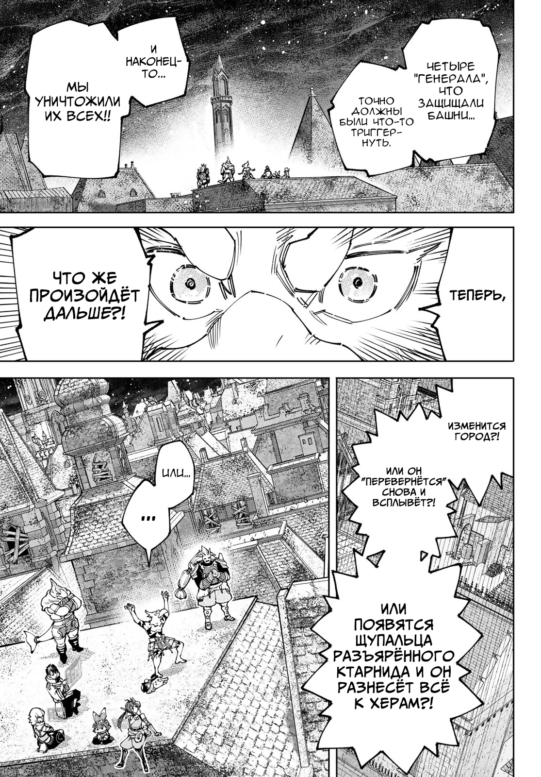 Read Рубеж Шангри-Ла любитель игрошлака бросает вызов топ игре Manga Online