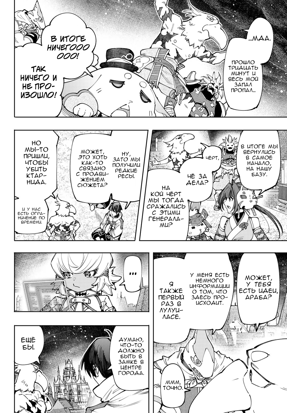 Read Рубеж Шангри-Ла любитель игрошлака бросает вызов топ игре Manga Online