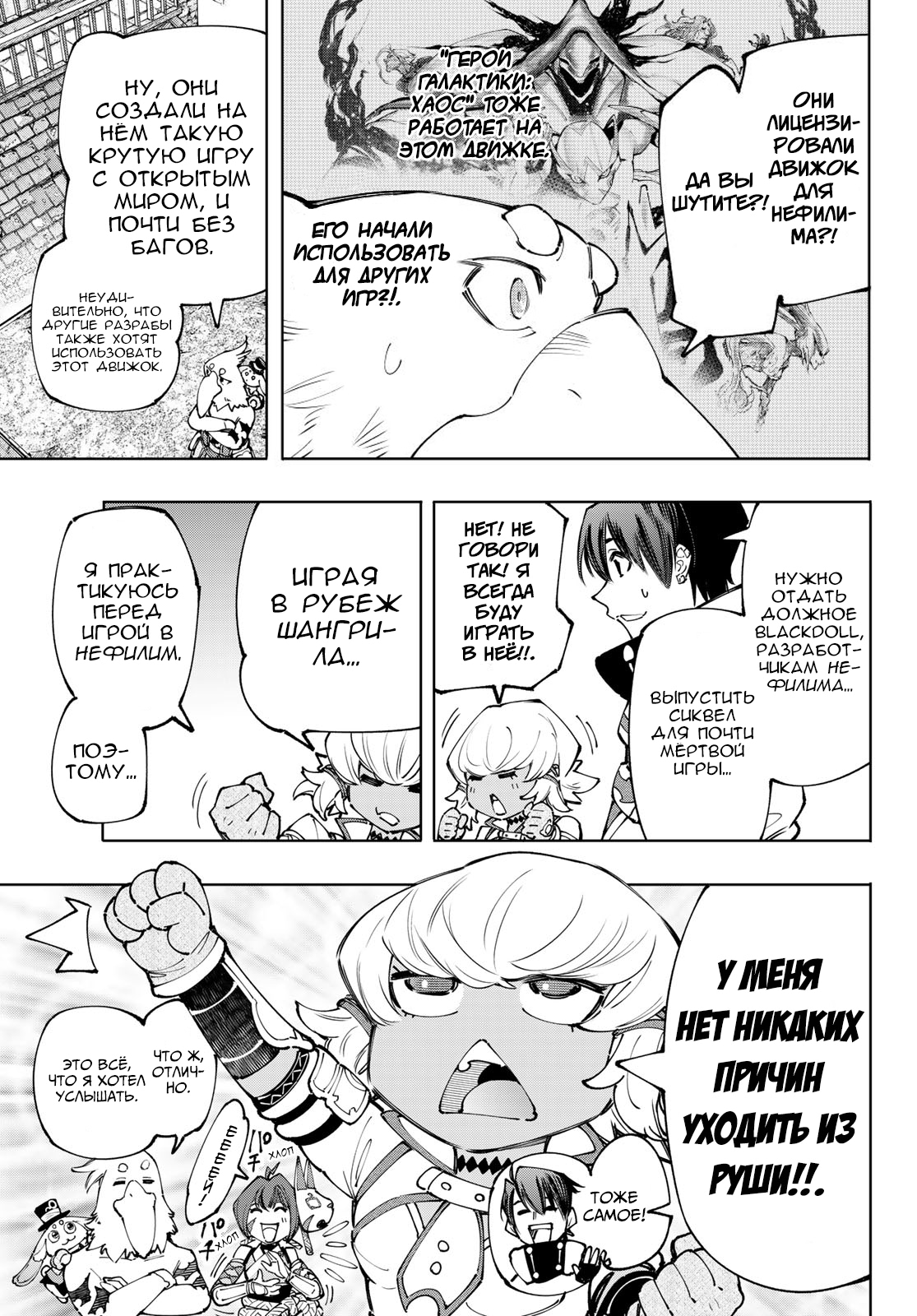 Read Рубеж Шангри-Ла любитель игрошлака бросает вызов топ игре Manga Online