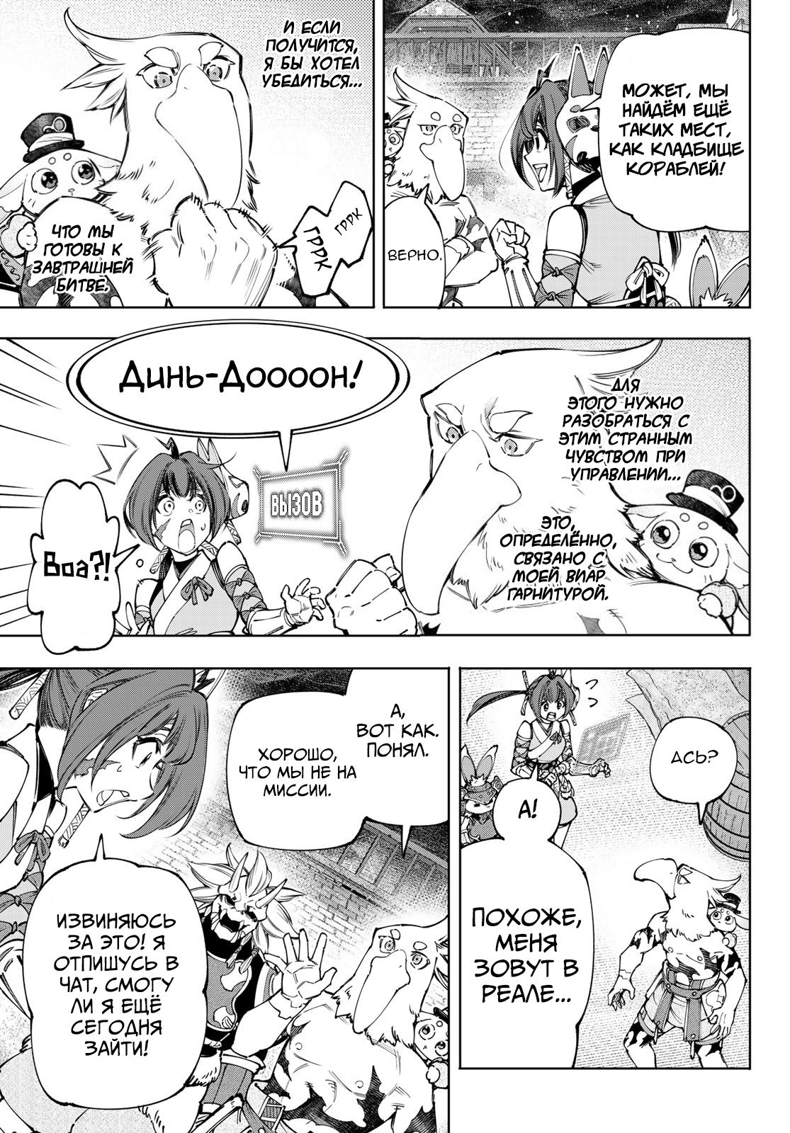 Read Рубеж Шангри-Ла любитель игрошлака бросает вызов топ игре Manga Online