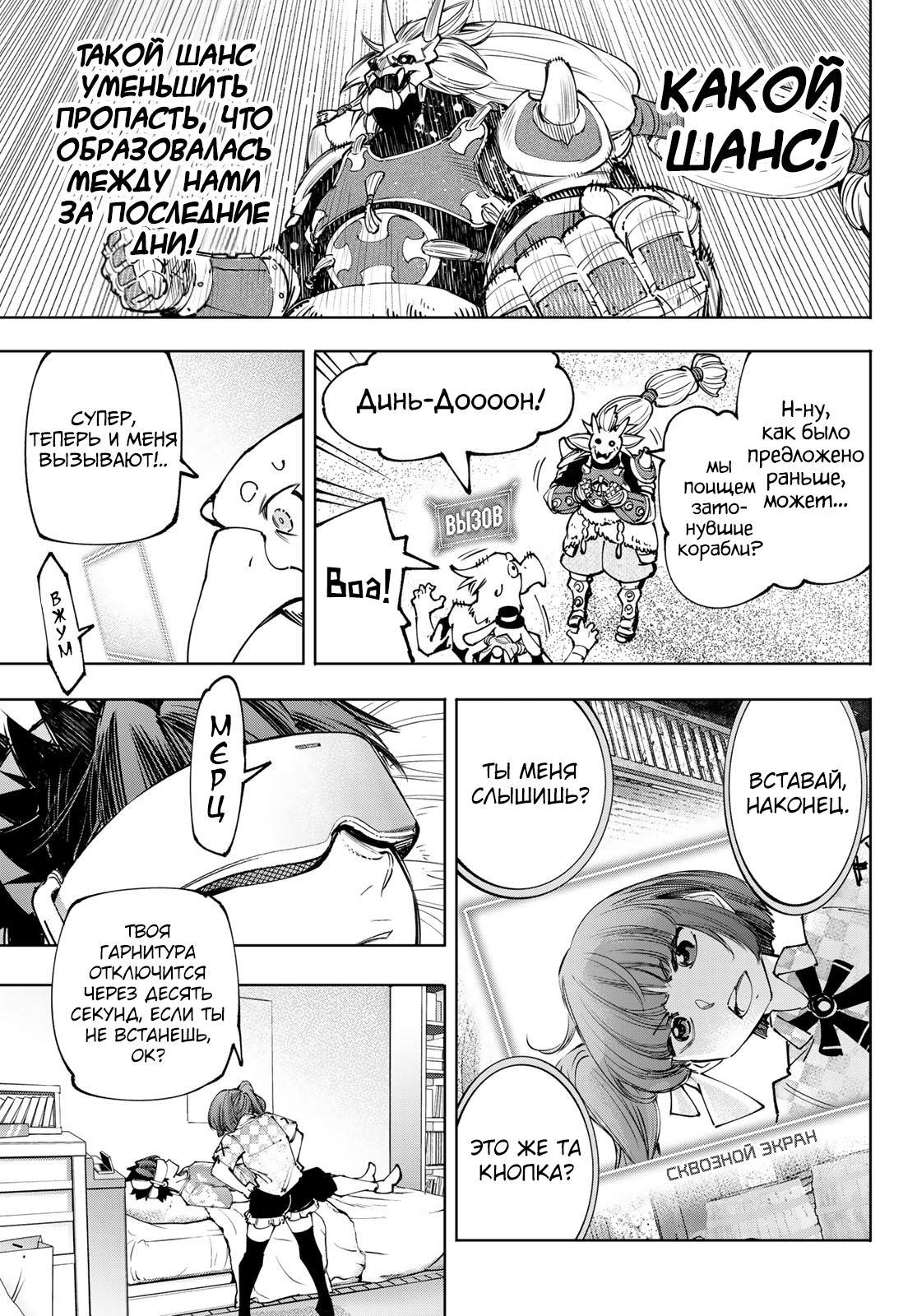 Read Рубеж Шангри-Ла любитель игрошлака бросает вызов топ игре Manga Online