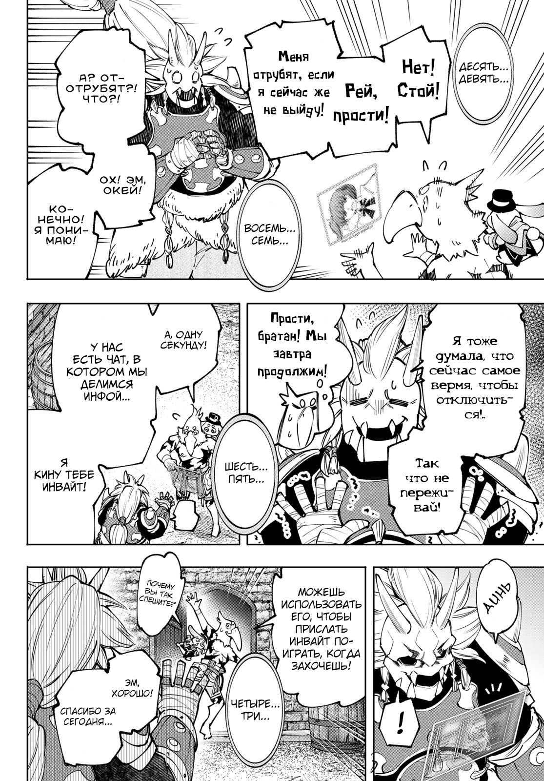 Read Рубеж Шангри-Ла любитель игрошлака бросает вызов топ игре Manga Online