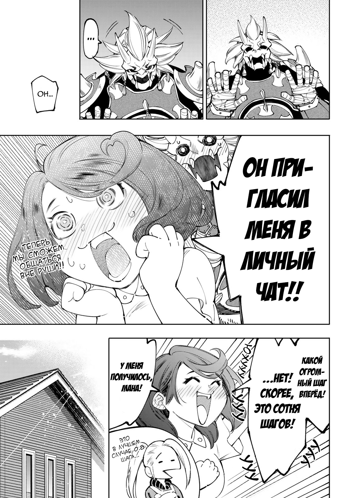 Read Рубеж Шангри-Ла любитель игрошлака бросает вызов топ игре Manga Online