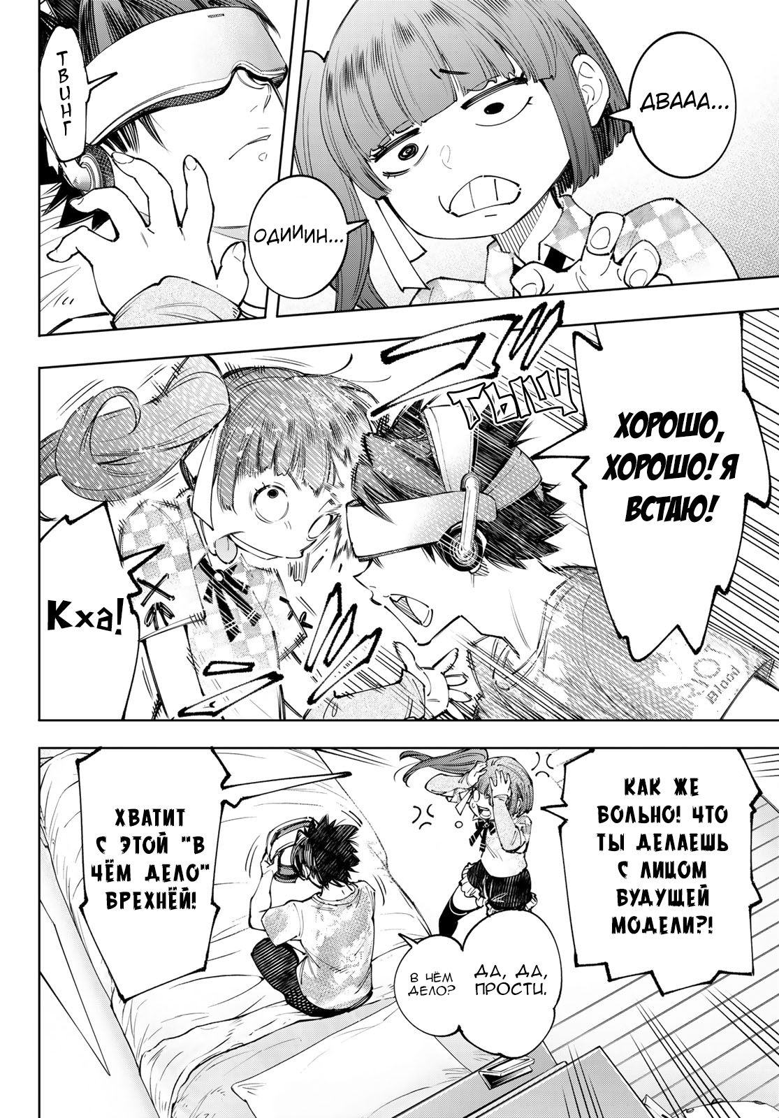 Read Рубеж Шангри-Ла любитель игрошлака бросает вызов топ игре Manga Online