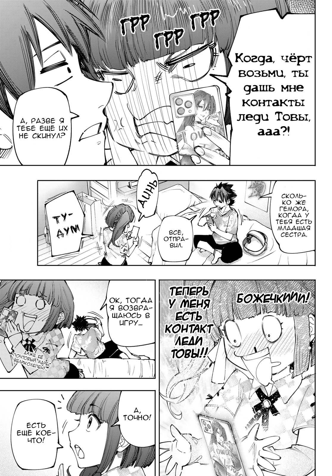 Read Рубеж Шангри-Ла любитель игрошлака бросает вызов топ игре Manga Online