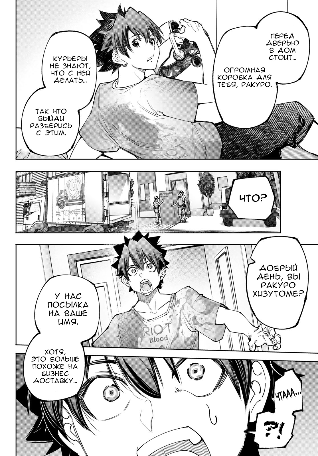 Read Рубеж Шангри-Ла любитель игрошлака бросает вызов топ игре Manga Online