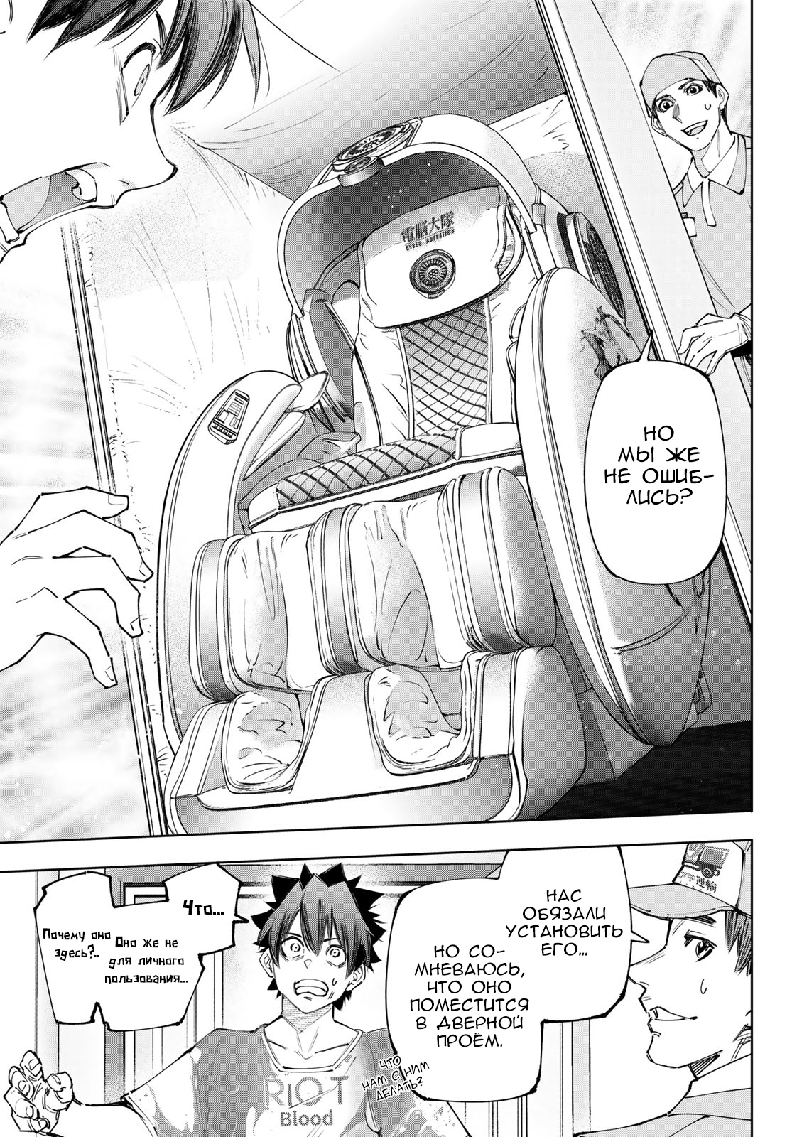 Read Рубеж Шангри-Ла любитель игрошлака бросает вызов топ игре Manga Online