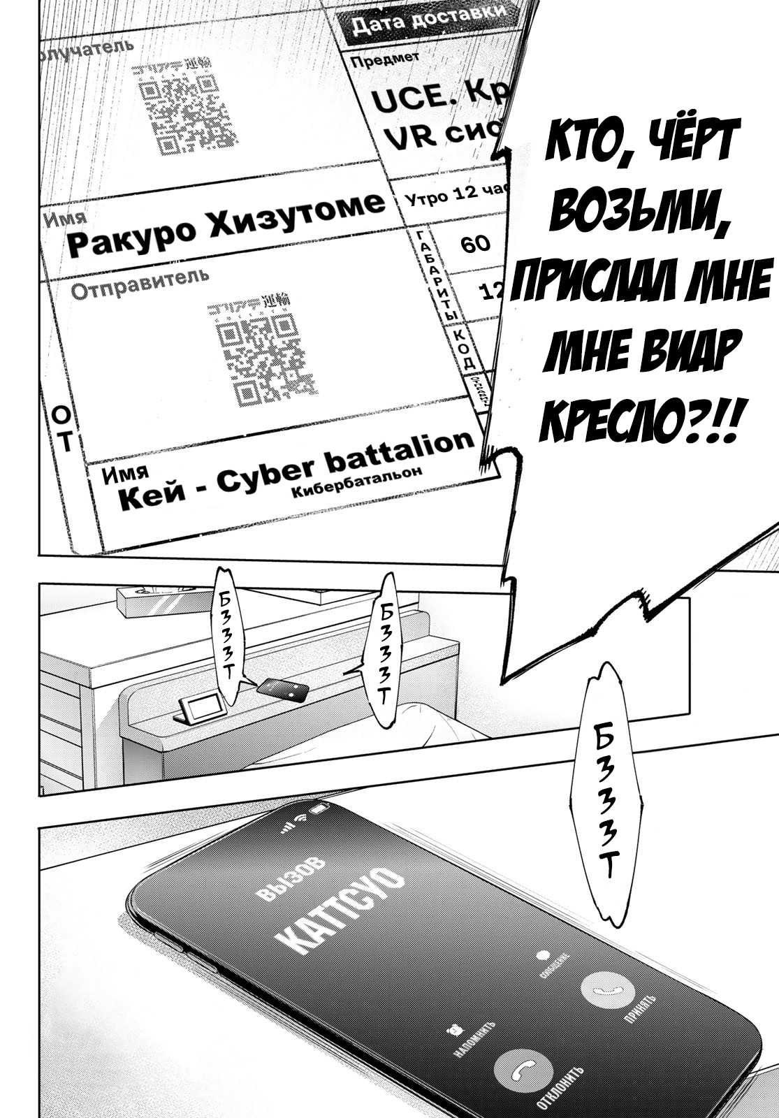 Read Рубеж Шангри-Ла любитель игрошлака бросает вызов топ игре Manga Online