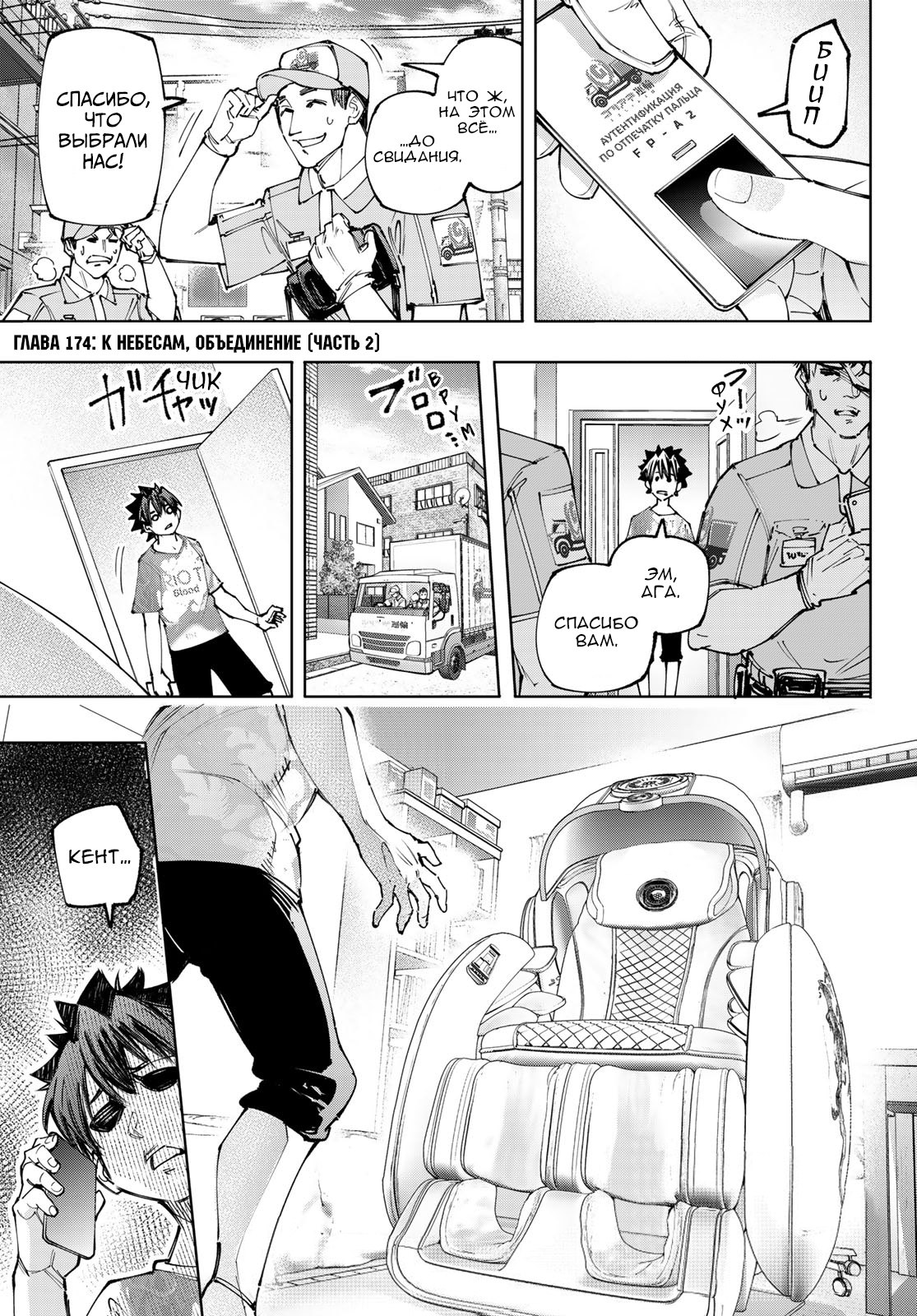 Read Рубеж Шангри-Ла любитель игрошлака бросает вызов топ игре Manga Online