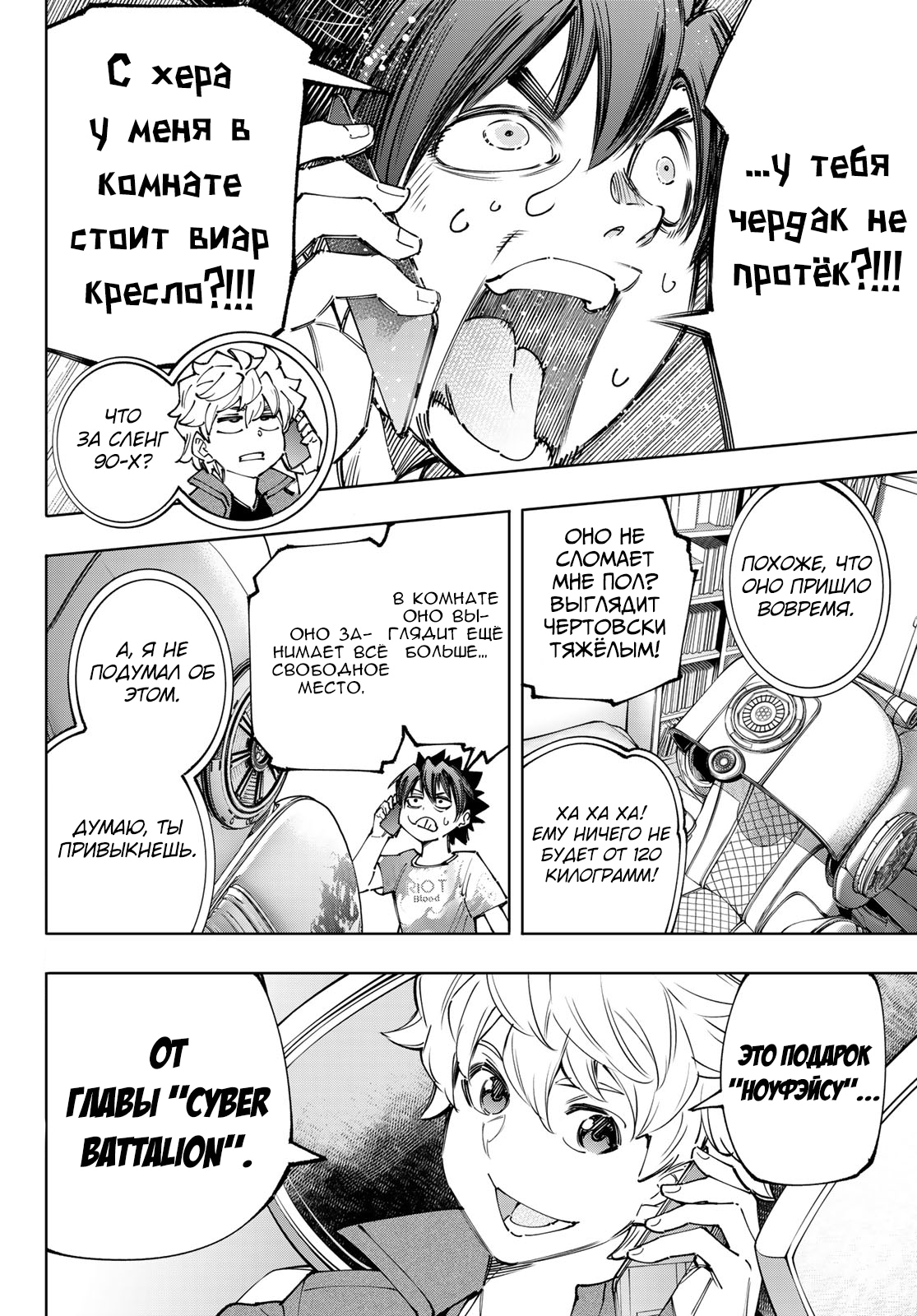 Read Рубеж Шангри-Ла любитель игрошлака бросает вызов топ игре Manga Online