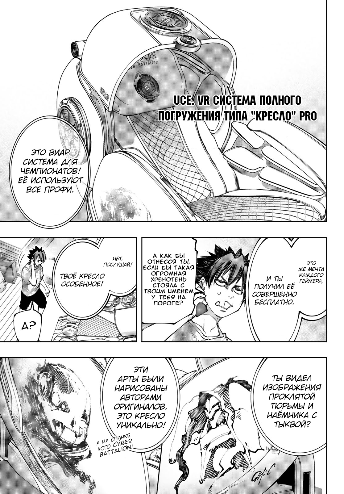 Read Рубеж Шангри-Ла любитель игрошлака бросает вызов топ игре Manga Online