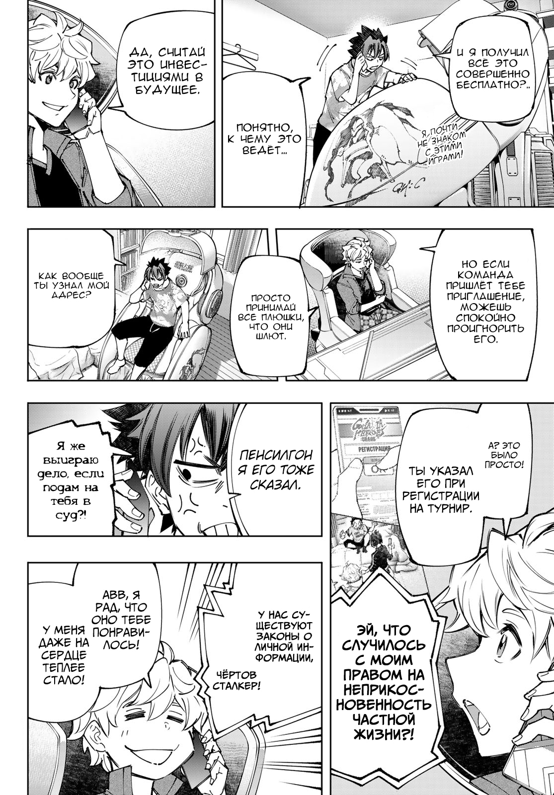 Read Рубеж Шангри-Ла любитель игрошлака бросает вызов топ игре Manga Online