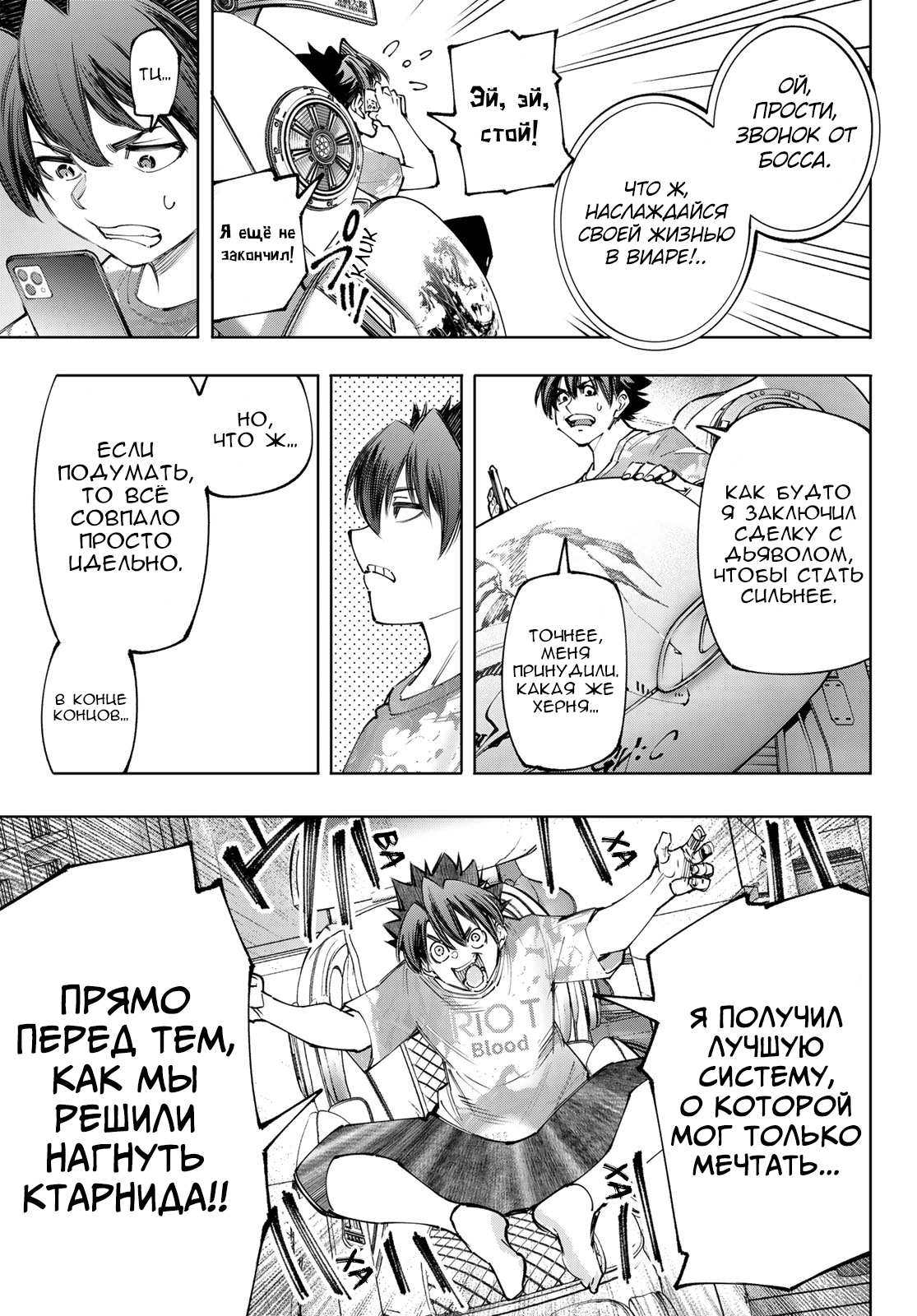 Read Рубеж Шангри-Ла любитель игрошлака бросает вызов топ игре Manga Online