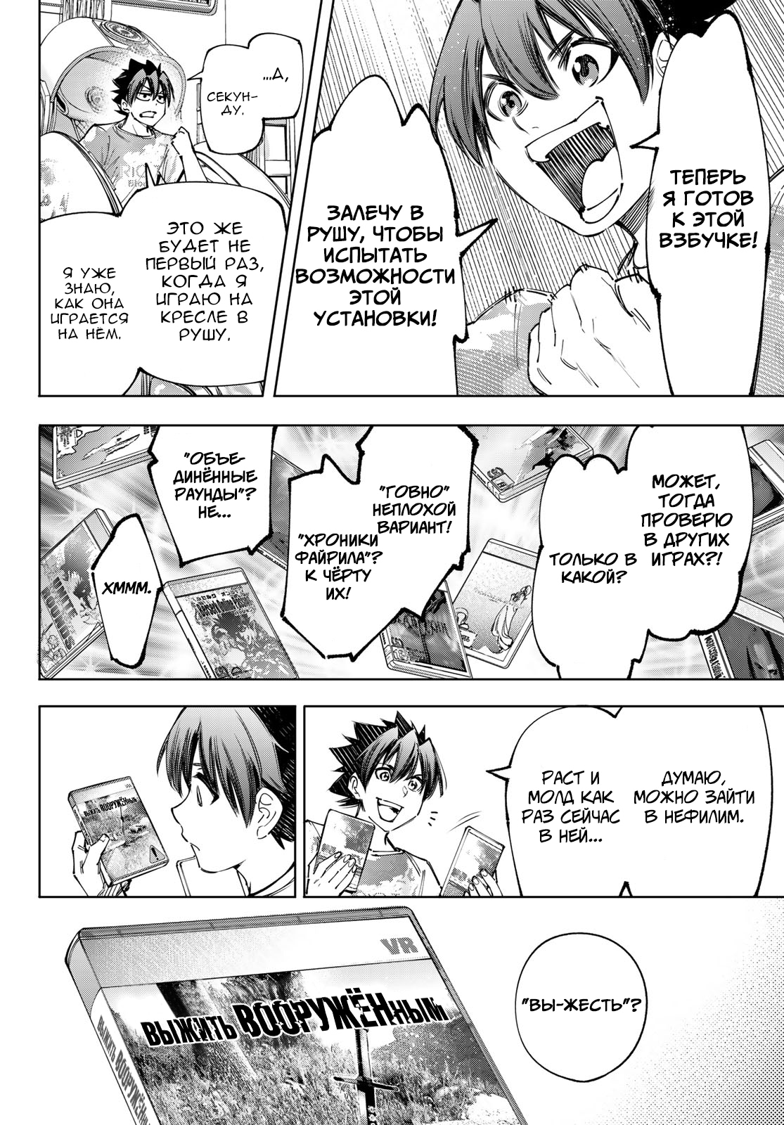 Read Рубеж Шангри-Ла любитель игрошлака бросает вызов топ игре Manga Online