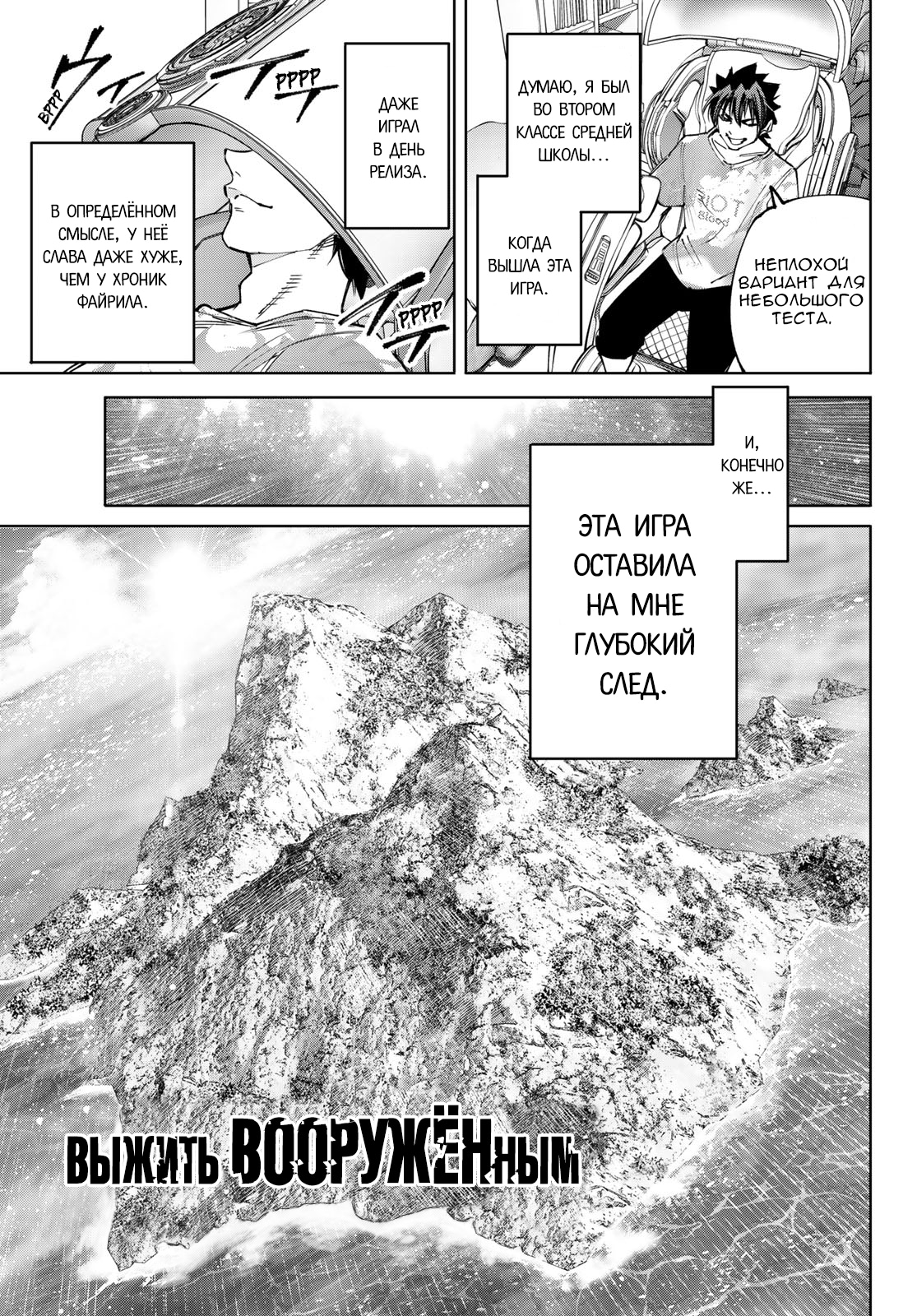 Read Рубеж Шангри-Ла любитель игрошлака бросает вызов топ игре Manga Online