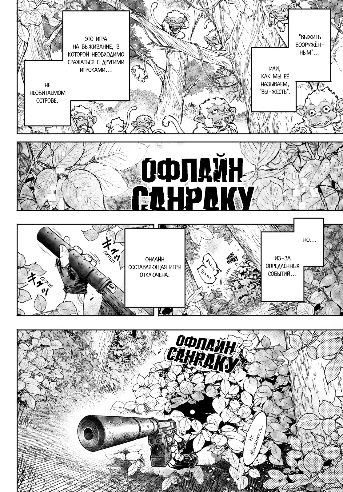 Read Рубеж Шангри-Ла любитель игрошлака бросает вызов топ игре Manga Online