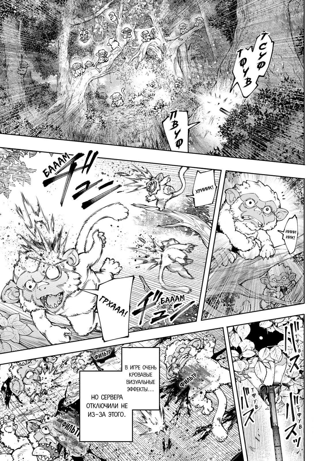 Read Рубеж Шангри-Ла любитель игрошлака бросает вызов топ игре Manga Online