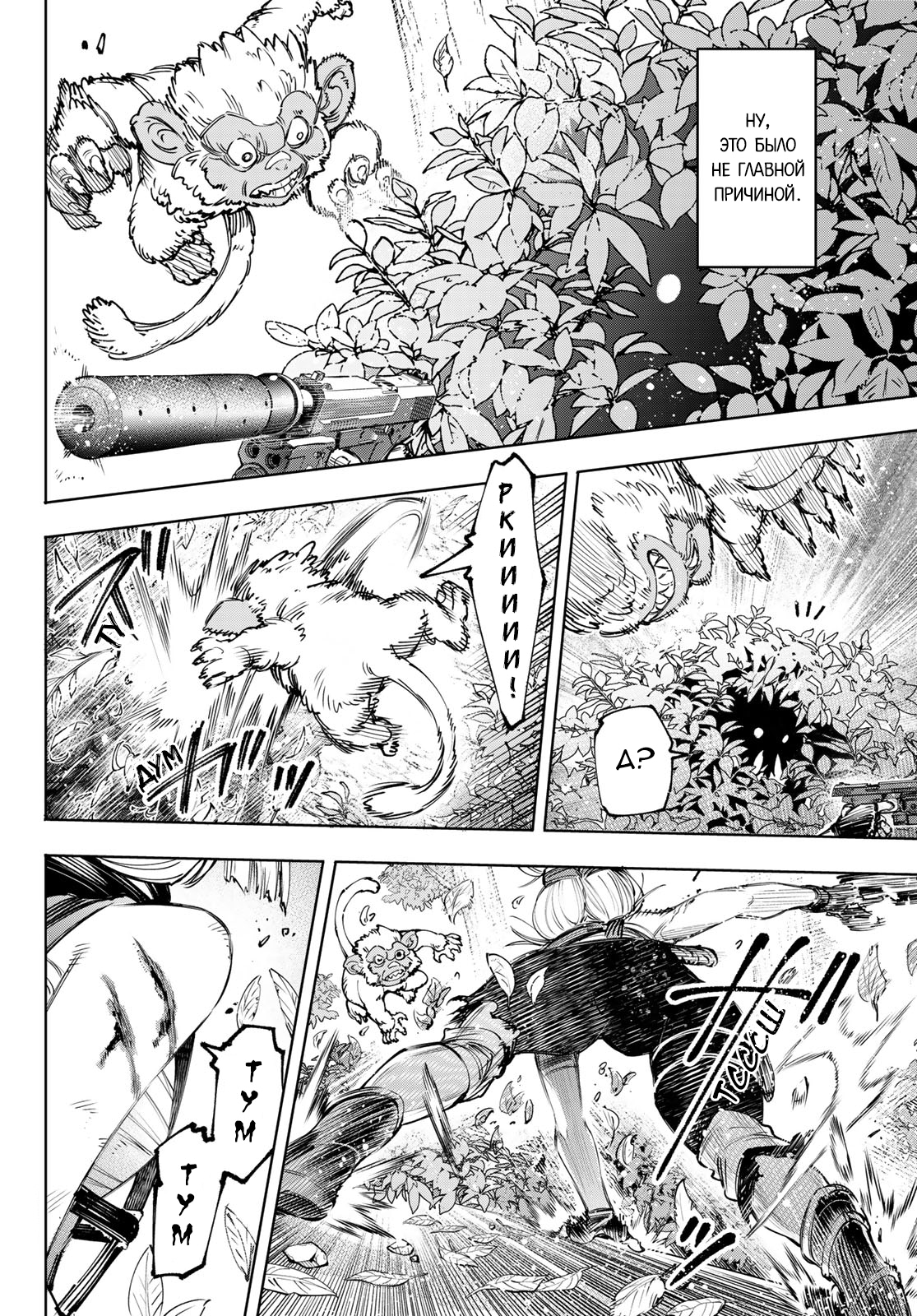 Read Рубеж Шангри-Ла любитель игрошлака бросает вызов топ игре Manga Online