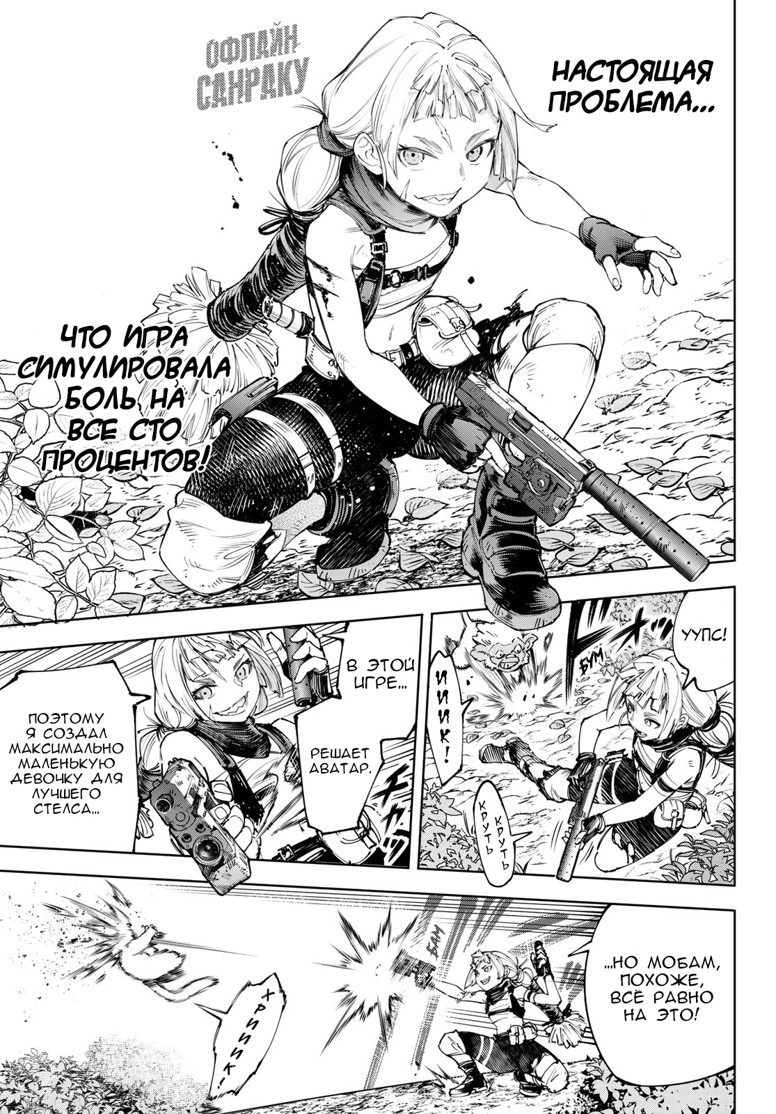 Read Рубеж Шангри-Ла любитель игрошлака бросает вызов топ игре Manga Online