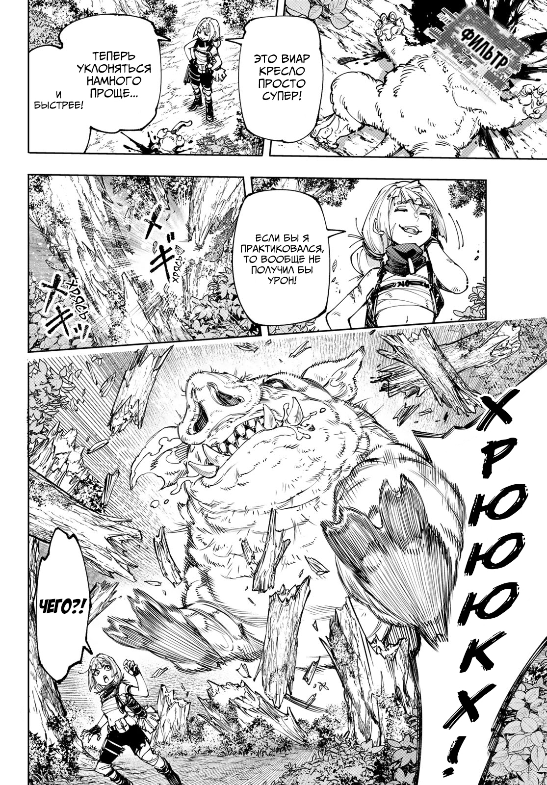 Read Рубеж Шангри-Ла любитель игрошлака бросает вызов топ игре Manga Online