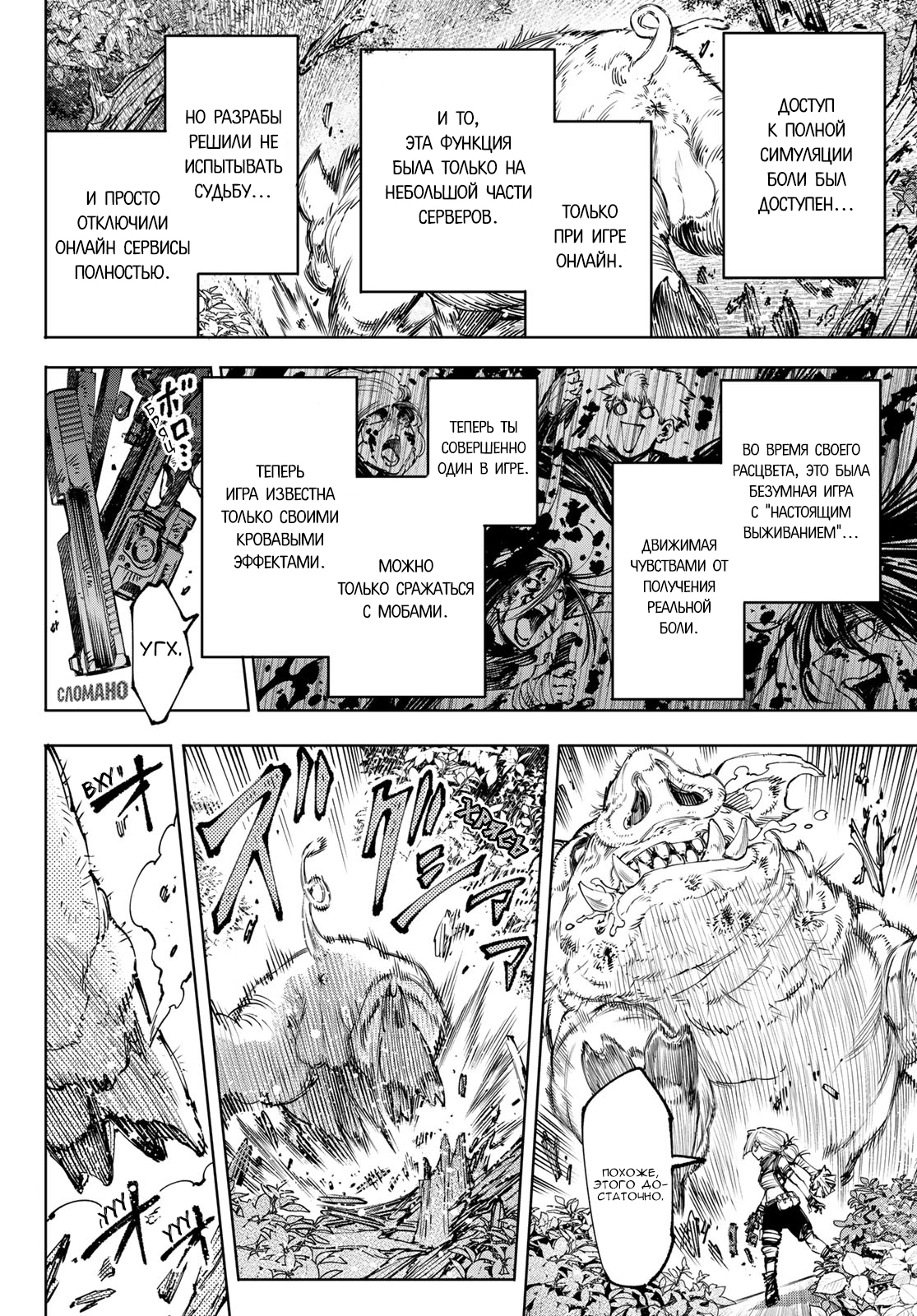 Read Рубеж Шангри-Ла любитель игрошлака бросает вызов топ игре Manga Online