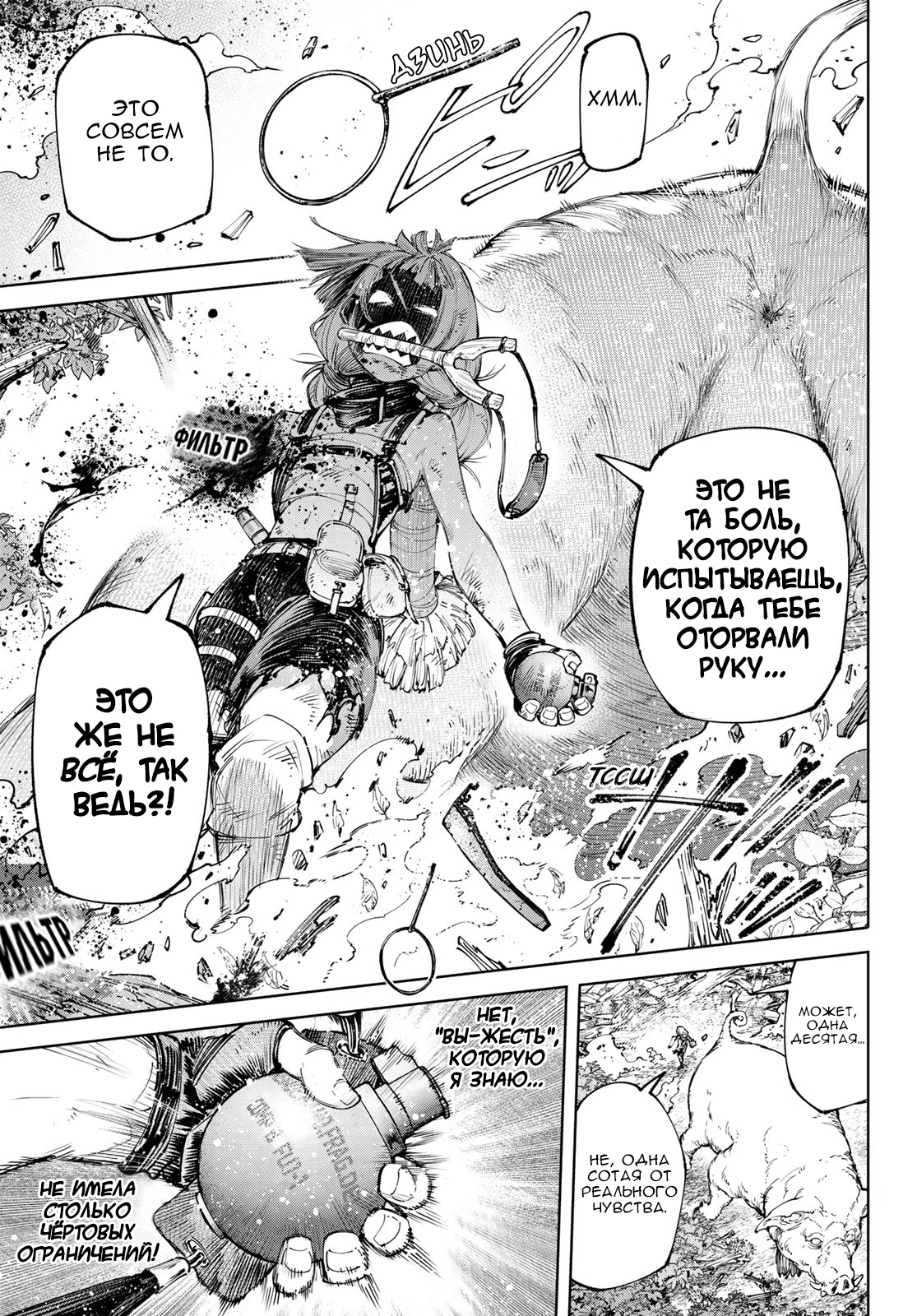 Read Рубеж Шангри-Ла любитель игрошлака бросает вызов топ игре Manga Online