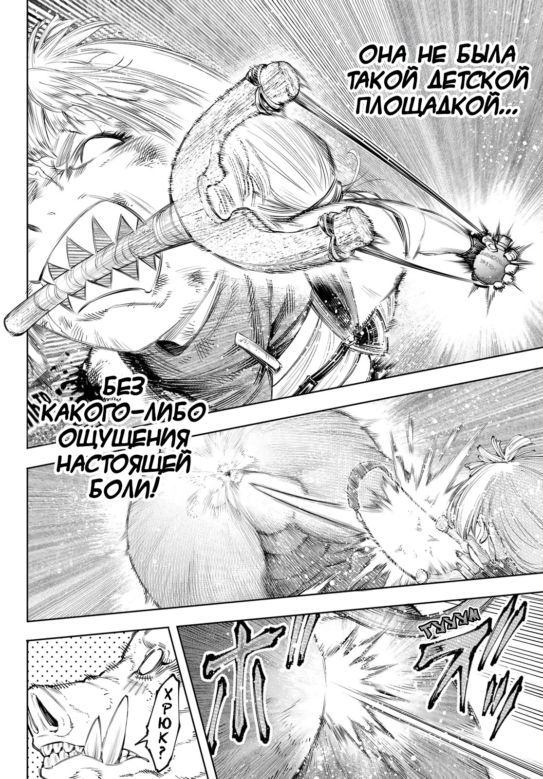 Read Рубеж Шангри-Ла любитель игрошлака бросает вызов топ игре Manga Online