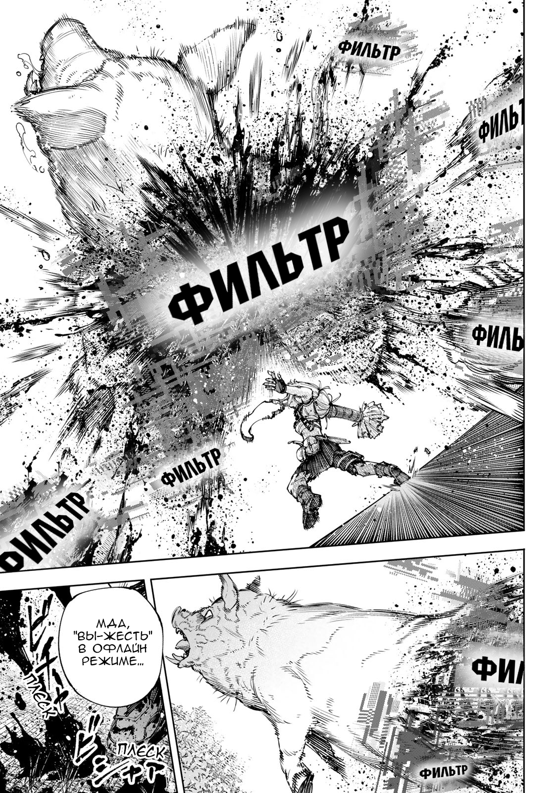 Read Рубеж Шангри-Ла любитель игрошлака бросает вызов топ игре Manga Online