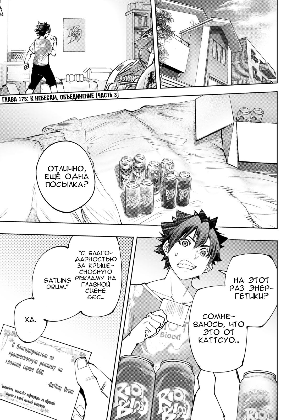 Read Рубеж Шангри-Ла любитель игрошлака бросает вызов топ игре Manga Online