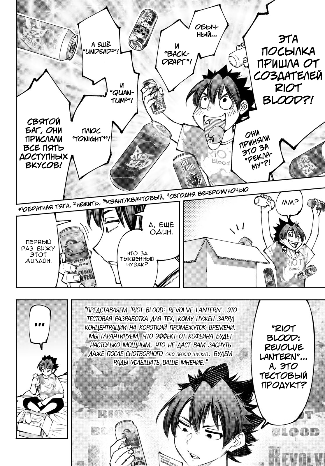 Read Рубеж Шангри-Ла любитель игрошлака бросает вызов топ игре Manga Online