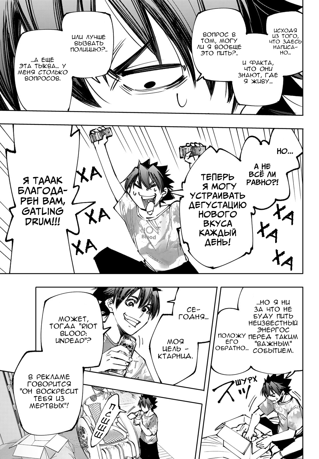 Read Рубеж Шангри-Ла любитель игрошлака бросает вызов топ игре Manga Online