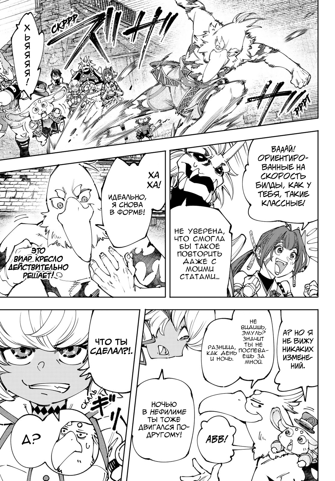 Read Рубеж Шангри-Ла любитель игрошлака бросает вызов топ игре Manga Online