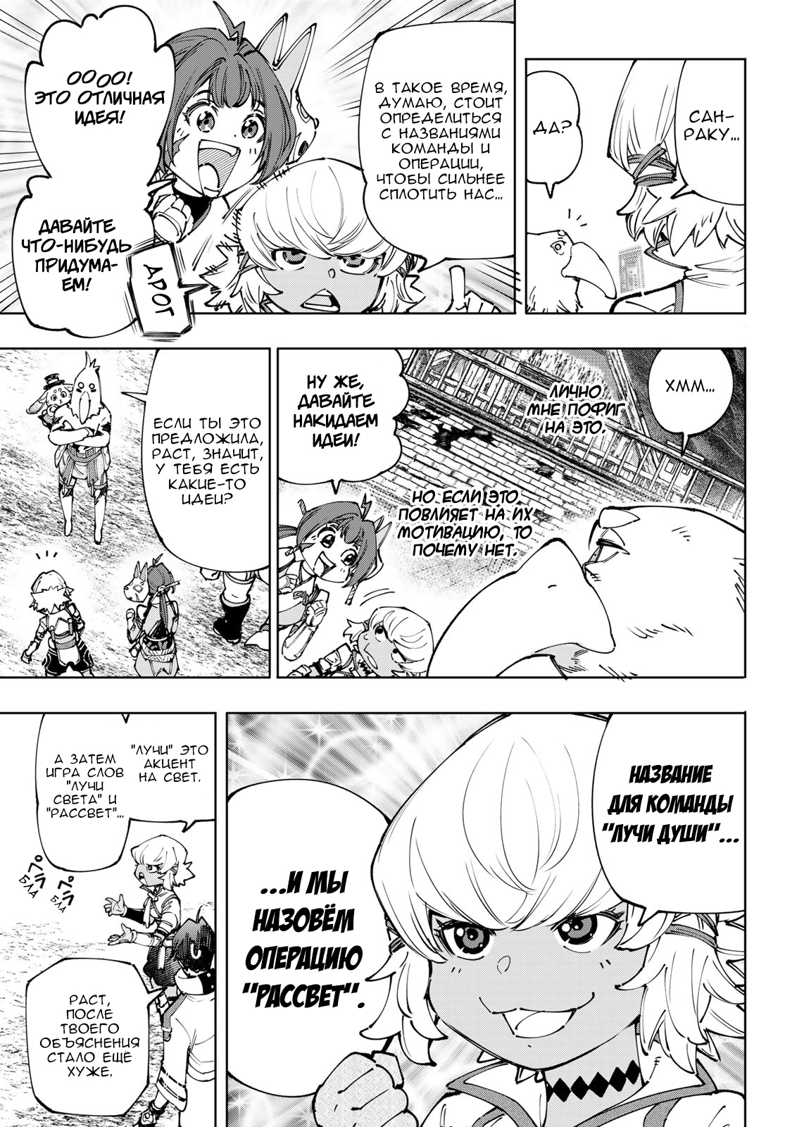 Read Рубеж Шангри-Ла любитель игрошлака бросает вызов топ игре Manga Online