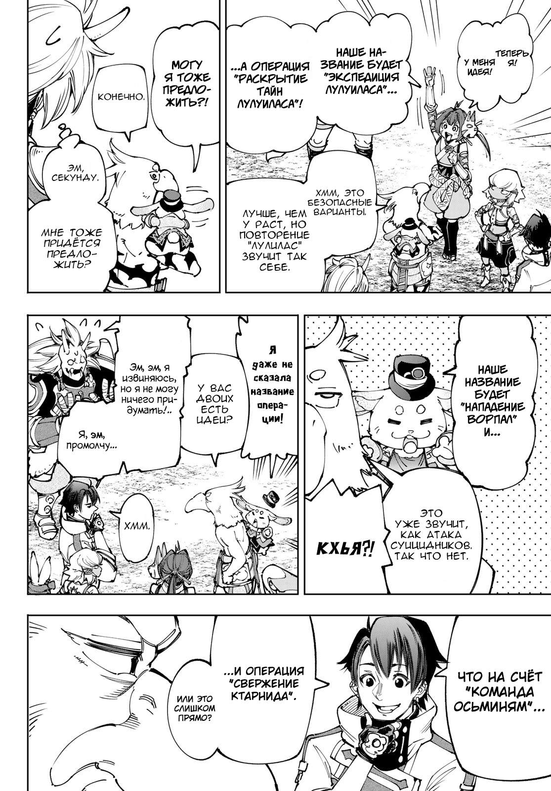 Read Рубеж Шангри-Ла любитель игрошлака бросает вызов топ игре Manga Online