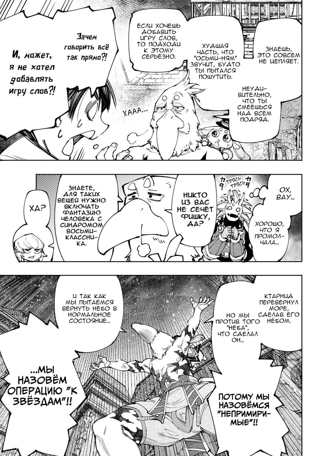 Read Рубеж Шангри-Ла любитель игрошлака бросает вызов топ игре Manga Online