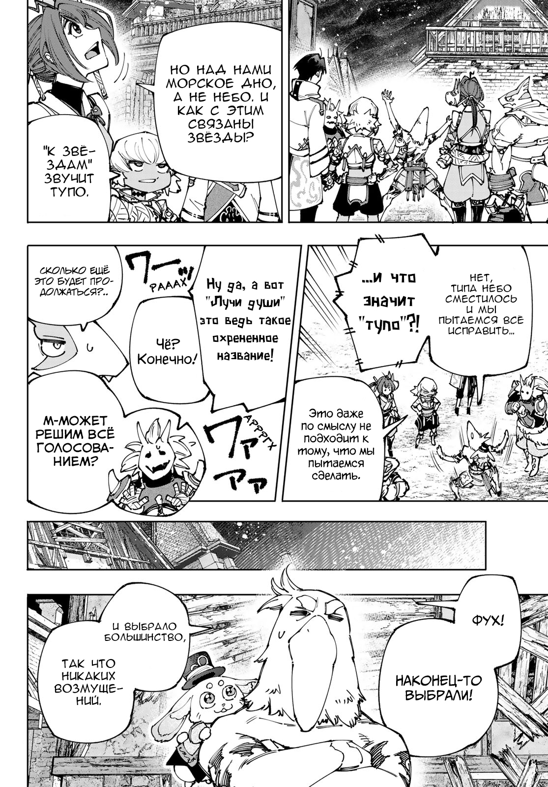 Read Рубеж Шангри-Ла любитель игрошлака бросает вызов топ игре Manga Online