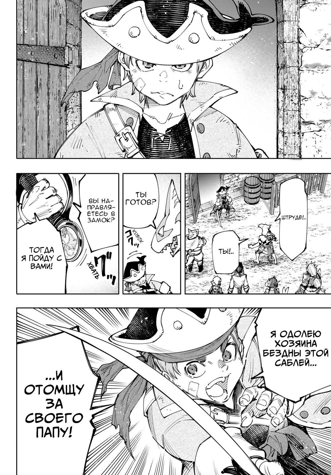 Read Рубеж Шангри-Ла любитель игрошлака бросает вызов топ игре Manga Online