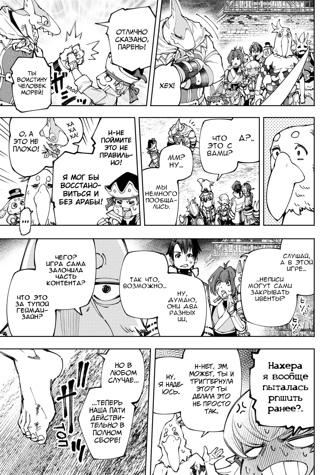 Read Рубеж Шангри-Ла любитель игрошлака бросает вызов топ игре Manga Online