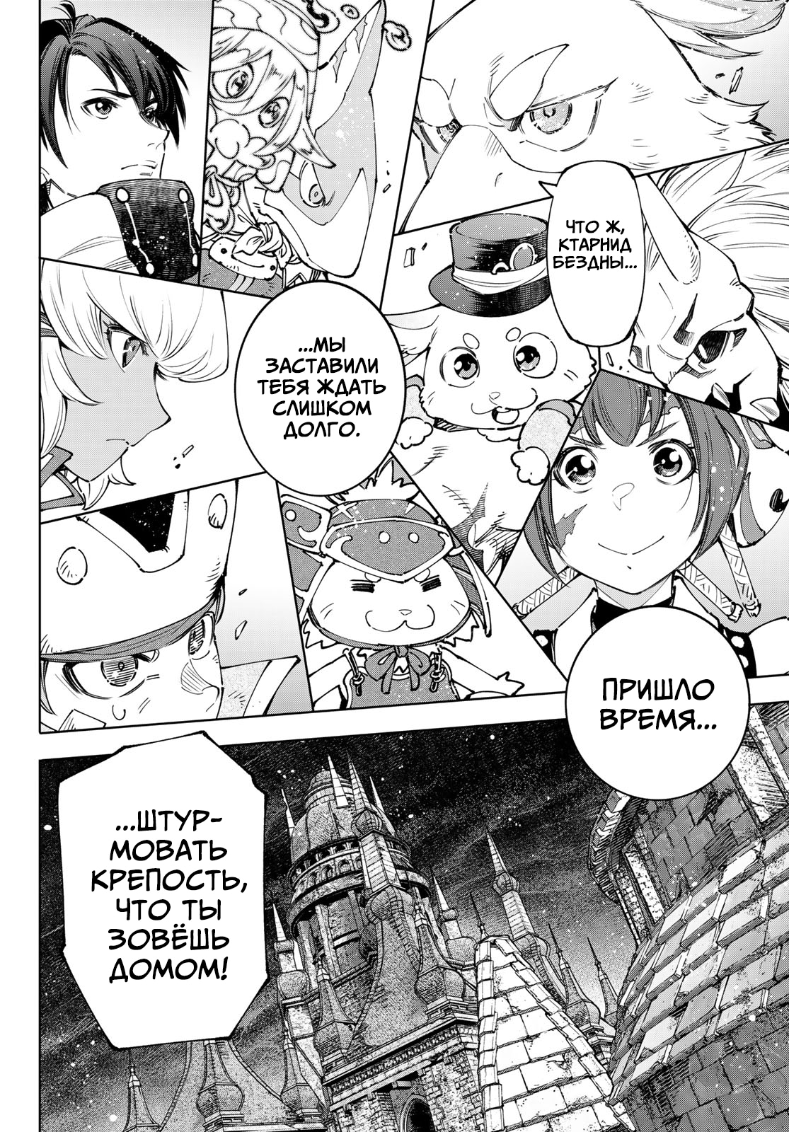 Read Рубеж Шангри-Ла любитель игрошлака бросает вызов топ игре Manga Online