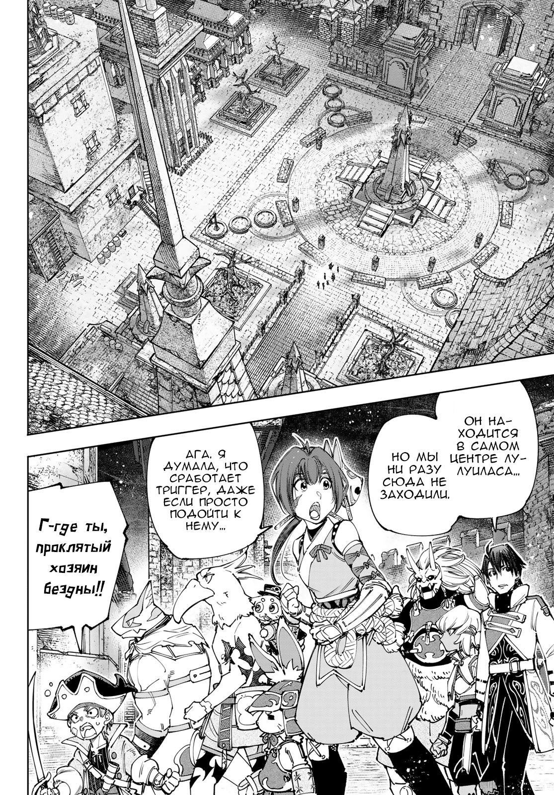 Read Рубеж Шангри-Ла любитель игрошлака бросает вызов топ игре Manga Online