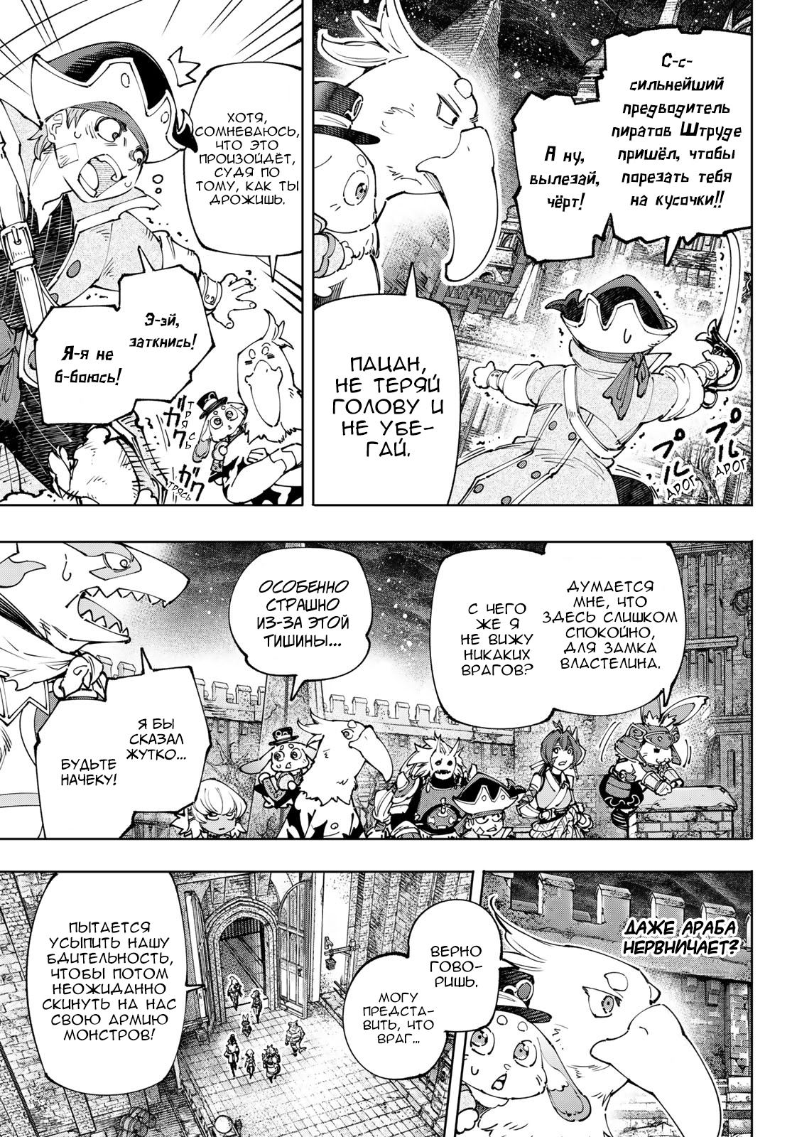 Read Рубеж Шангри-Ла любитель игрошлака бросает вызов топ игре Manga Online