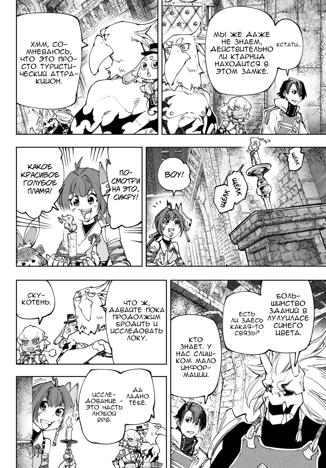 Read Рубеж Шангри-Ла любитель игрошлака бросает вызов топ игре Manga Online