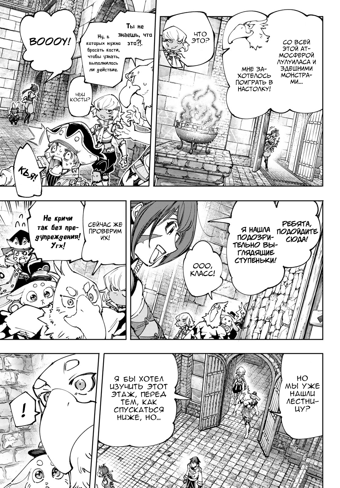 Read Рубеж Шангри-Ла любитель игрошлака бросает вызов топ игре Manga Online