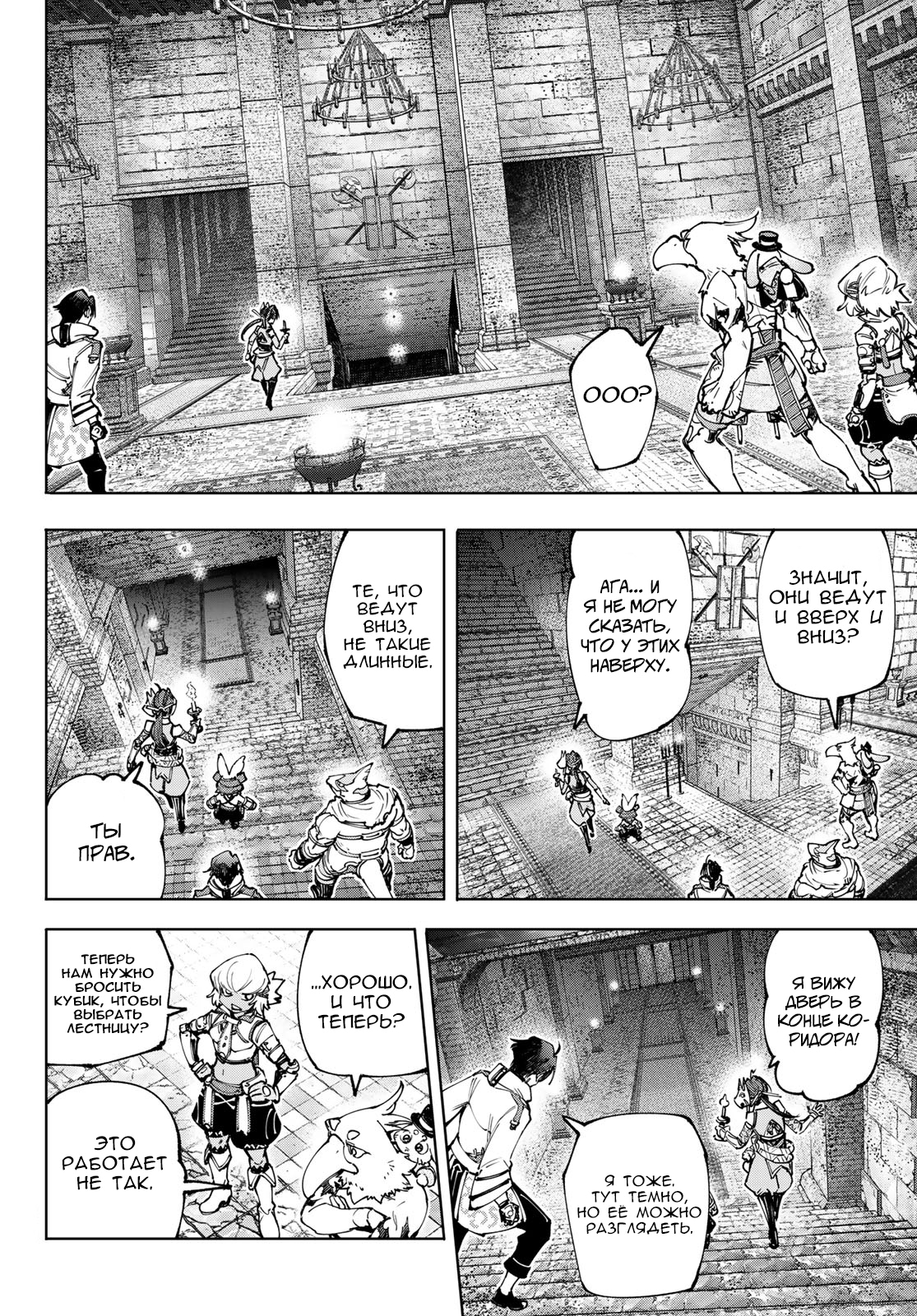 Read Рубеж Шангри-Ла любитель игрошлака бросает вызов топ игре Manga Online