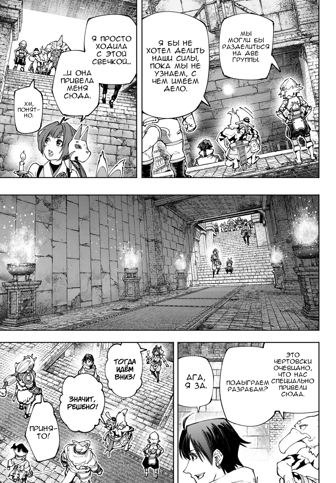 Read Рубеж Шангри-Ла любитель игрошлака бросает вызов топ игре Manga Online