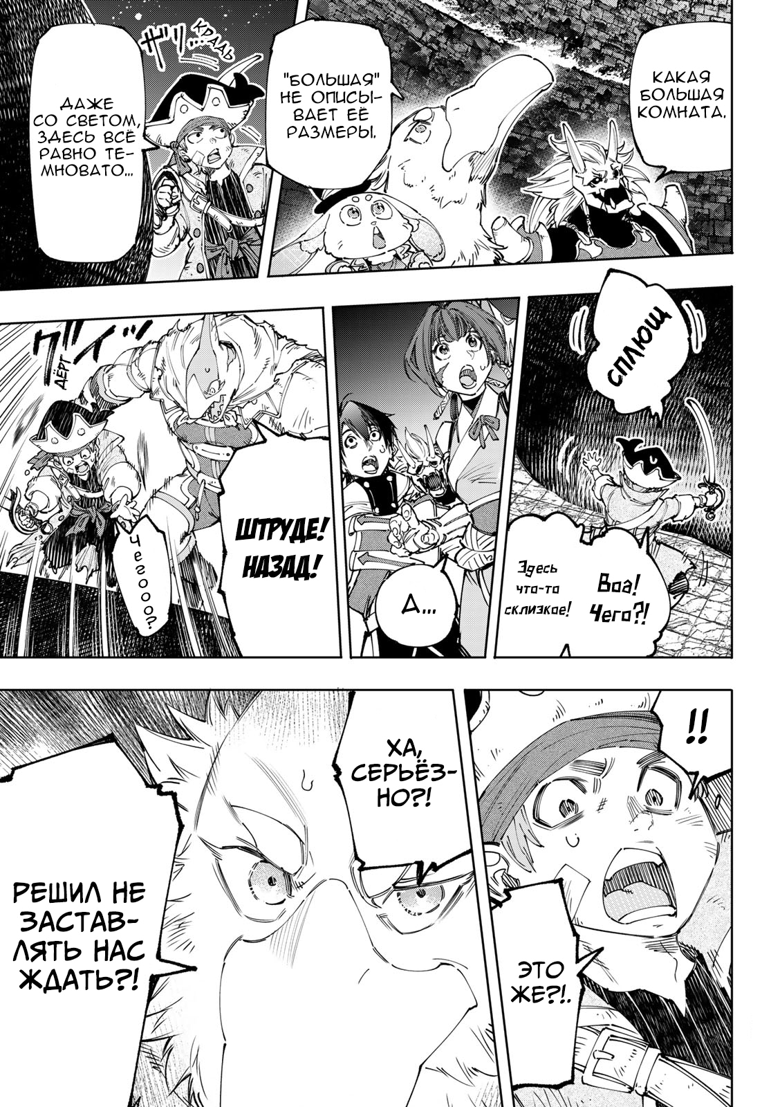 Read Рубеж Шангри-Ла любитель игрошлака бросает вызов топ игре Manga Online